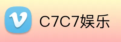 C7C7娱乐 Logo